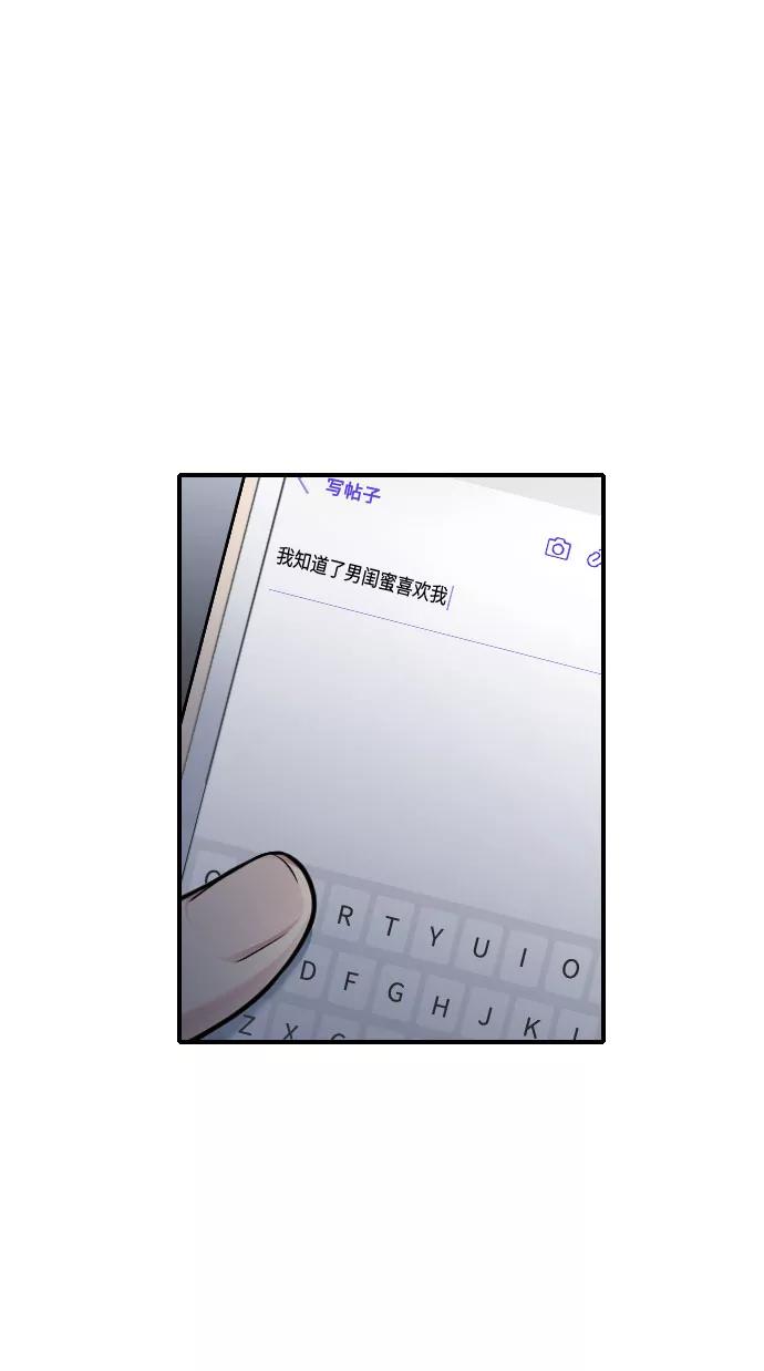 《匿名仅我可见！》第37话 第5页