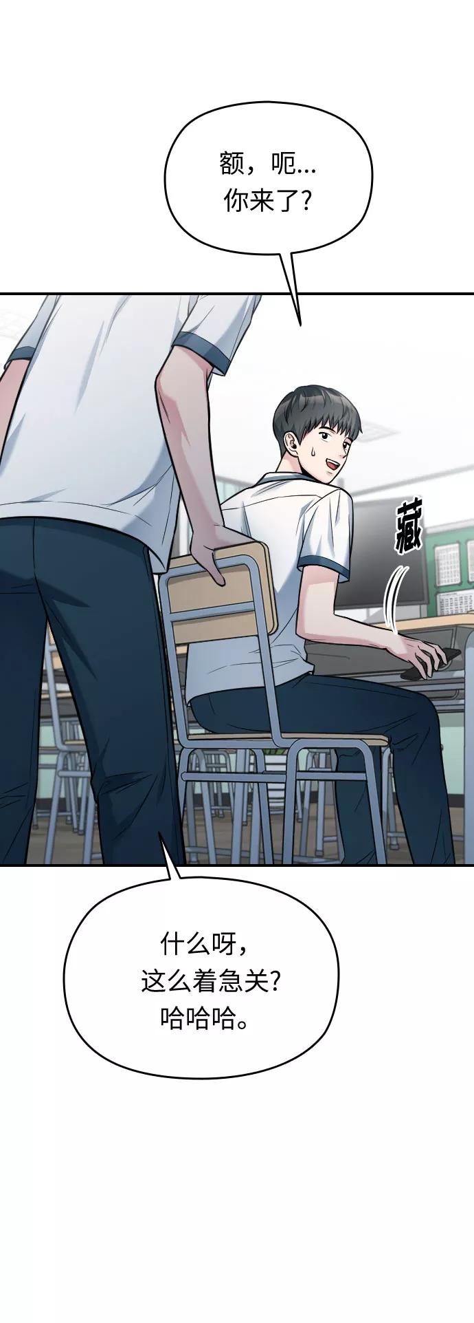 《匿名仅我可见！》第37话 第23页