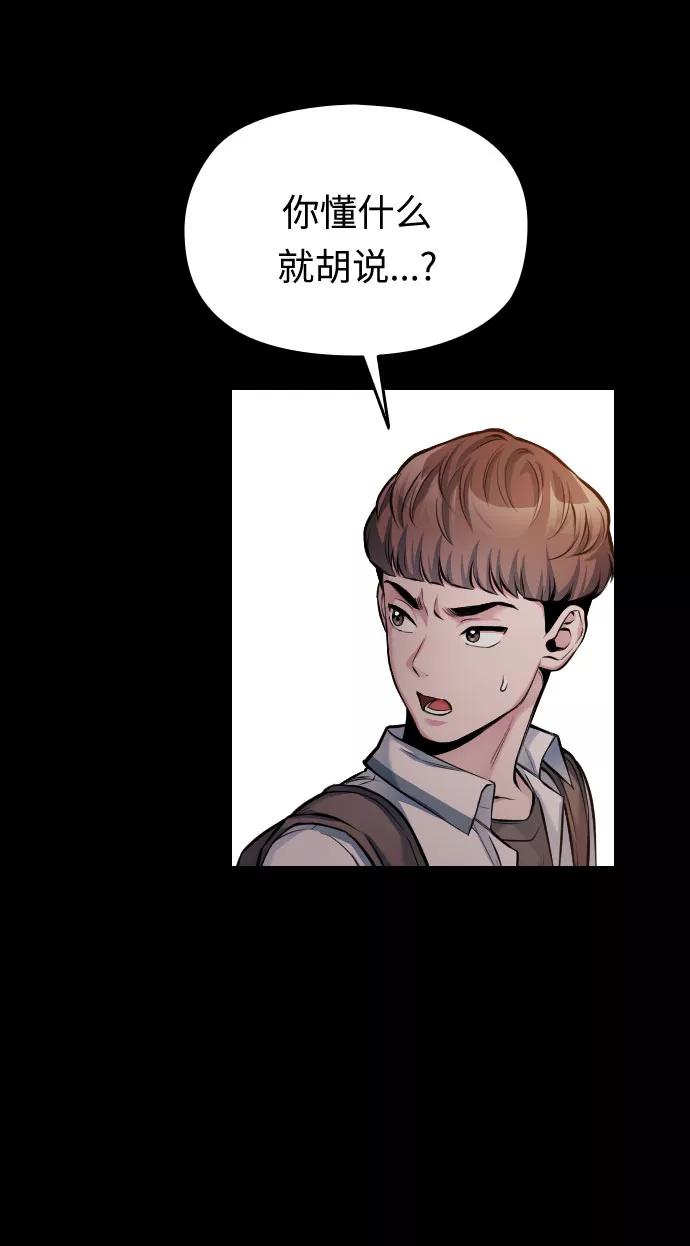 《匿名仅我可见！》第37话 第35页