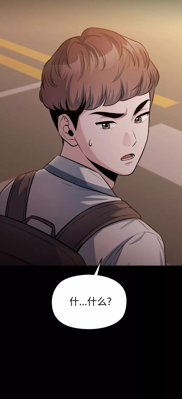 《匿名仅我可见！》第37话 第33页