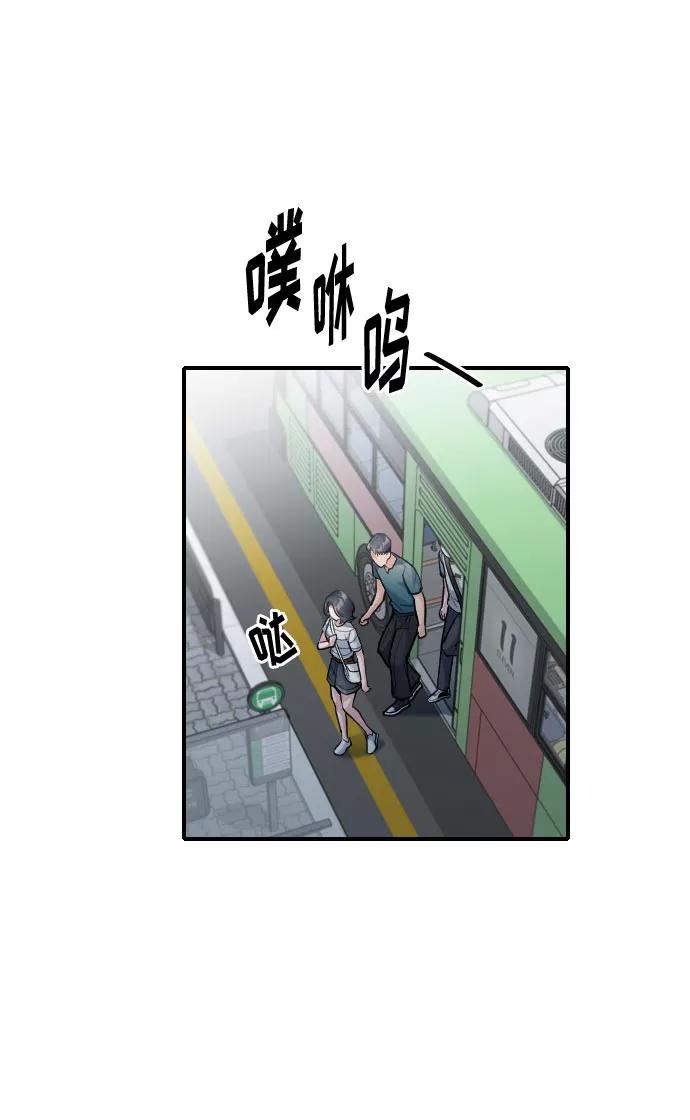 《匿名仅我可见！》第37话 第75页