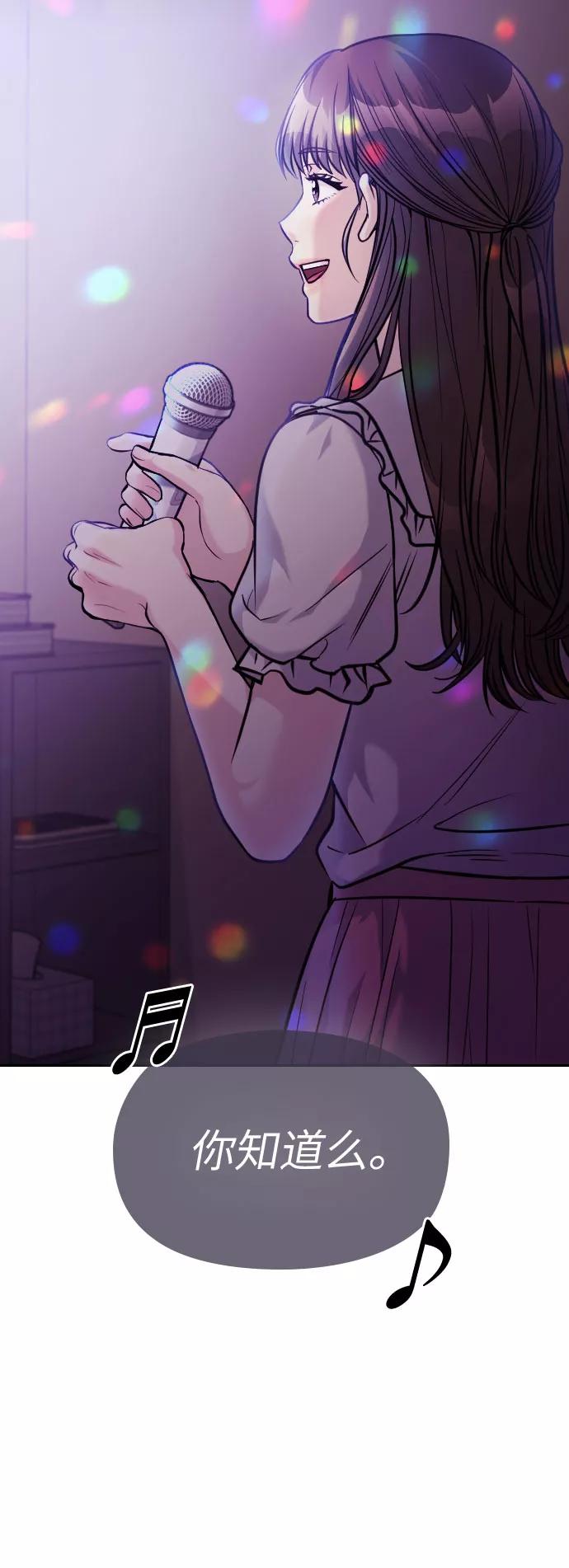 《匿名仅我可见！》第38话 第62页