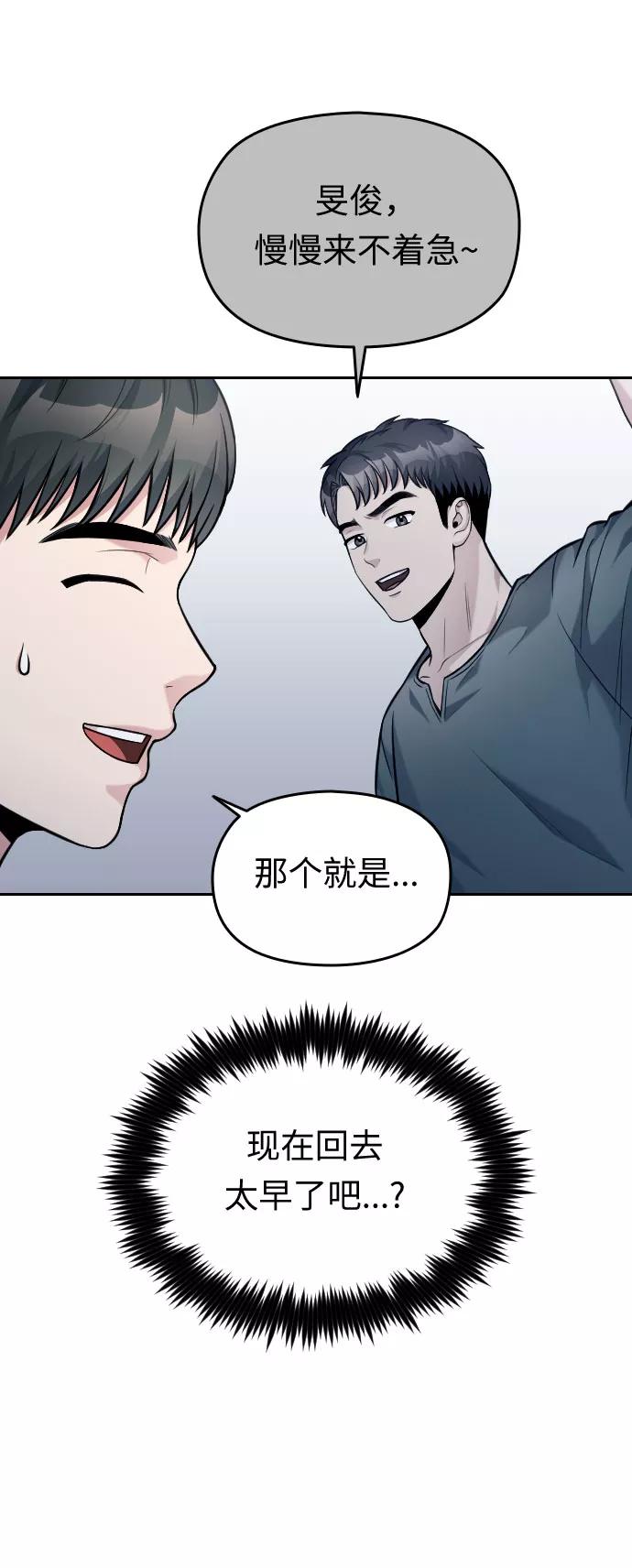《匿名仅我可见！》第38话 第12页