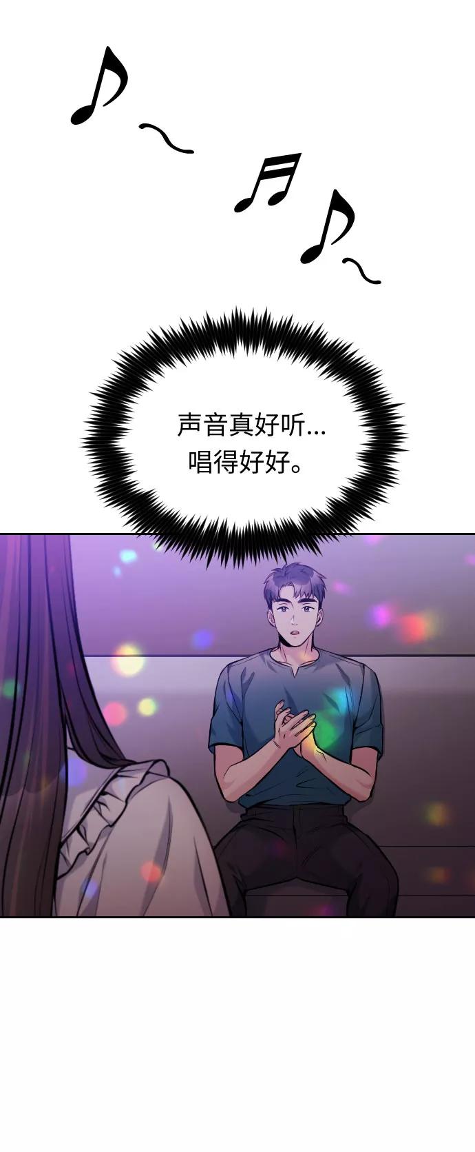 《匿名仅我可见！》第38话 第55页