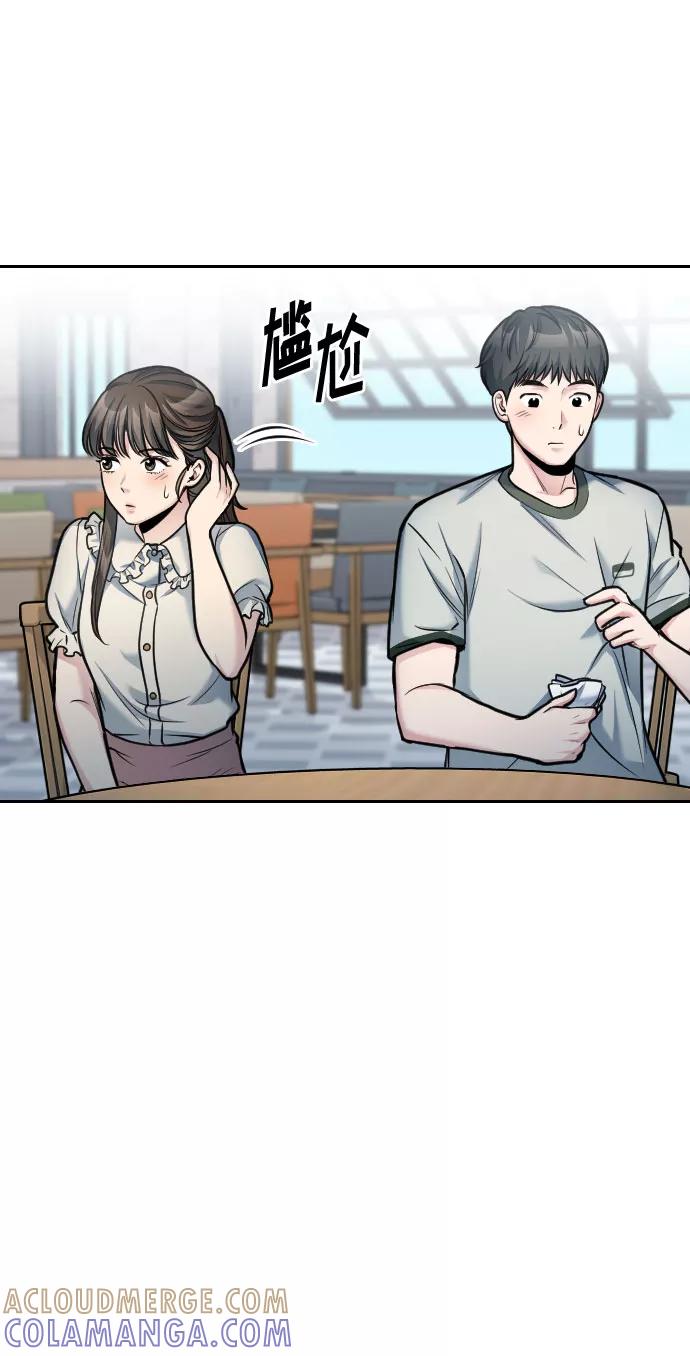 《匿名仅我可见！》第38话 第113页