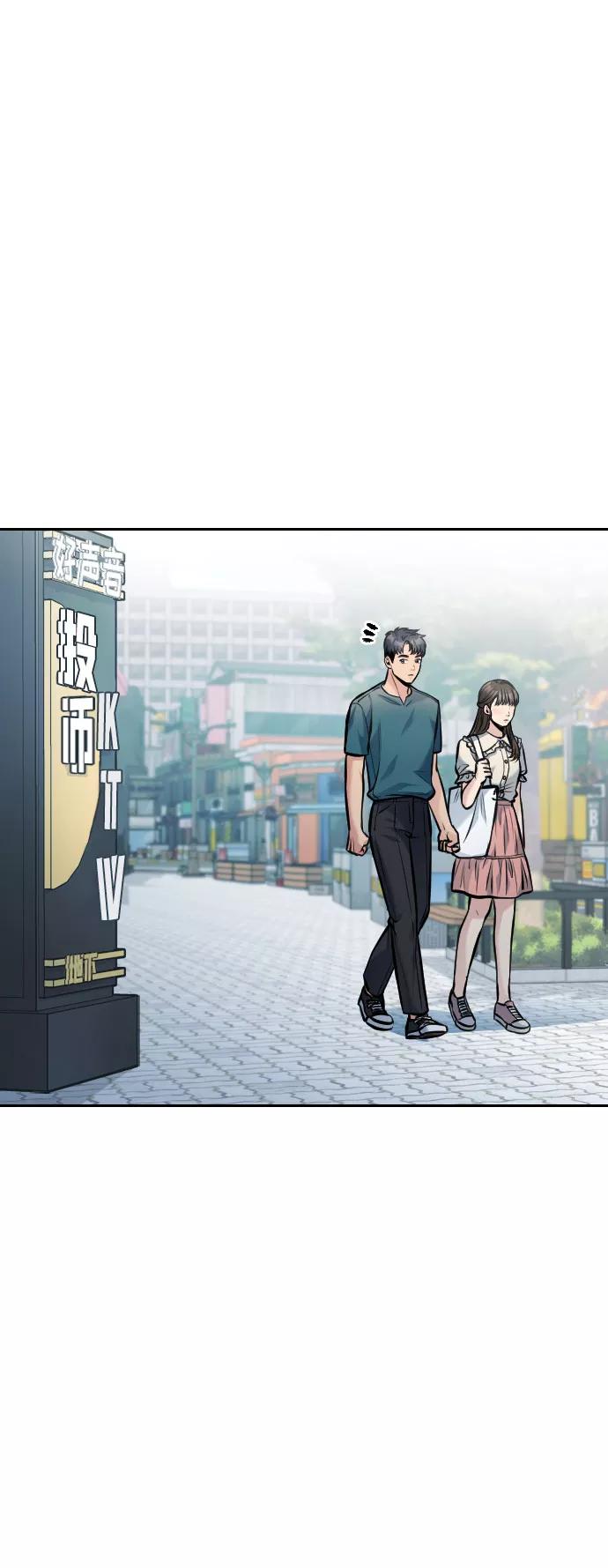 《匿名仅我可见！》第38话 第44页