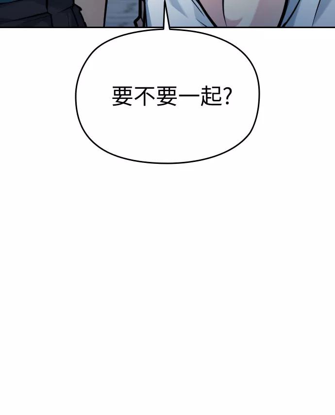 《匿名仅我可见！》第38话 第3页