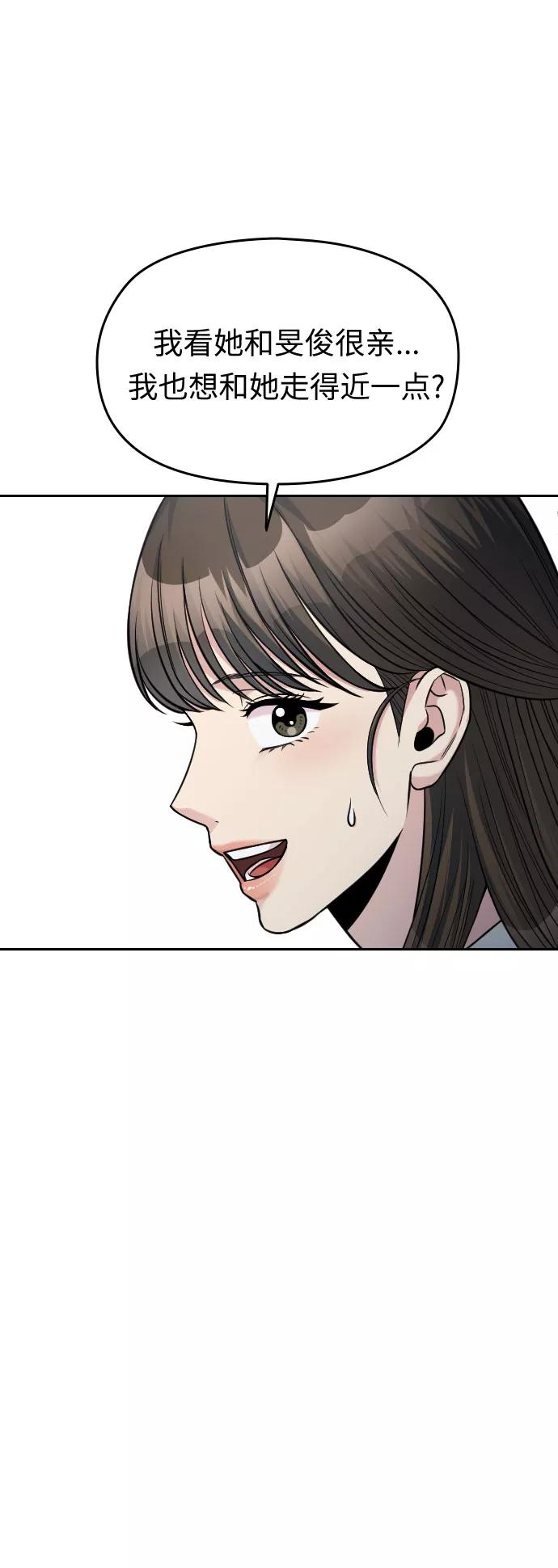 《匿名仅我可见！》第38话 第7页