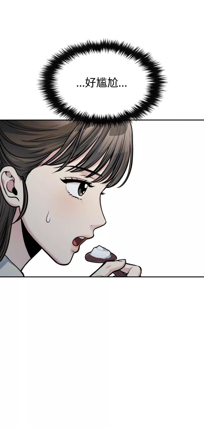 《匿名仅我可见！》第38话 第120页