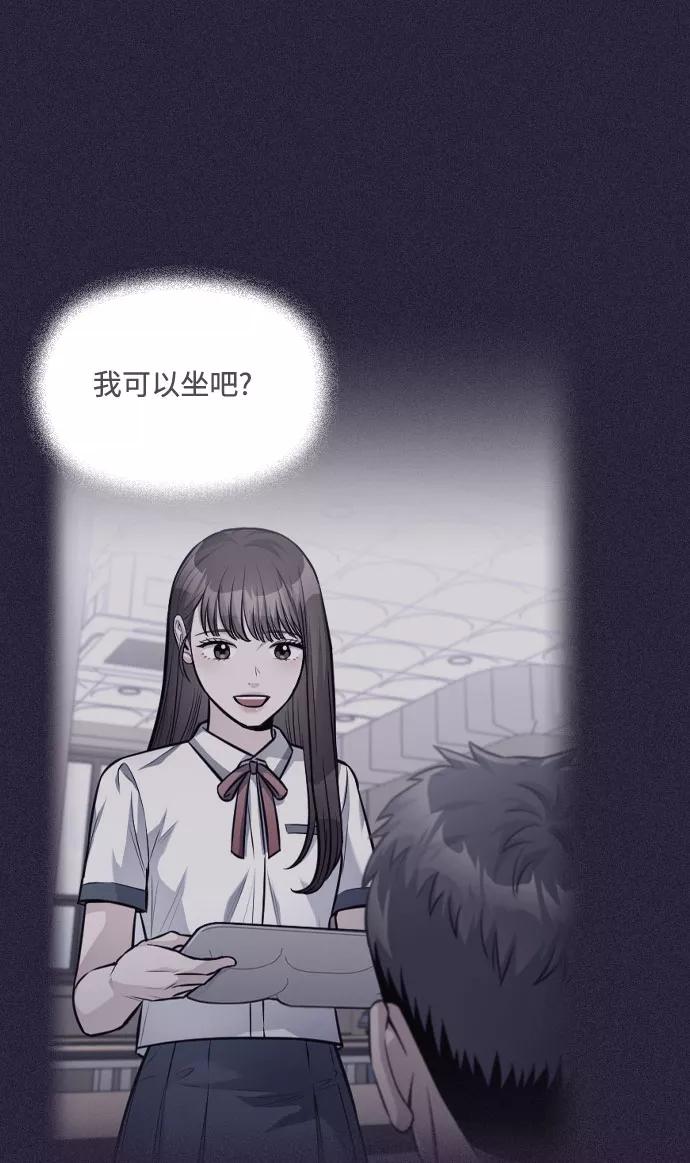 《匿名仅我可见！》第38话 第60页