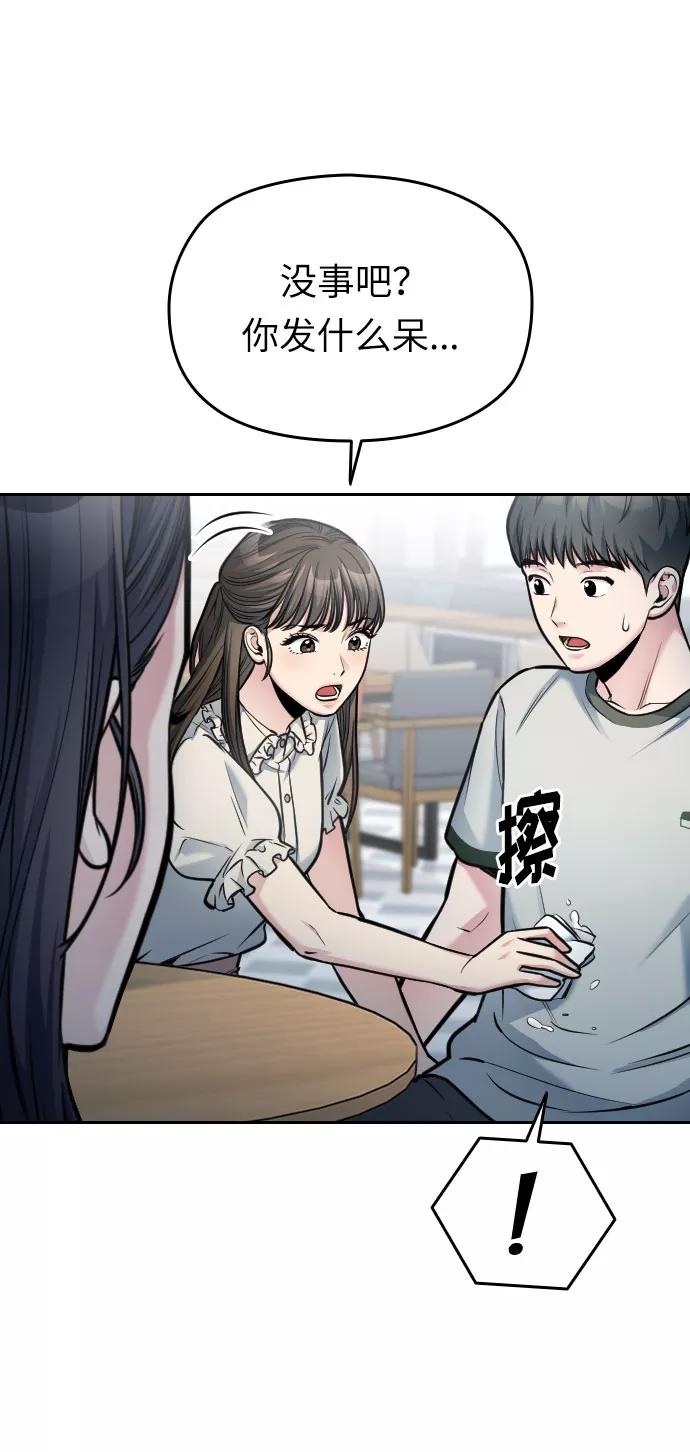 《匿名仅我可见！》第38话 第110页