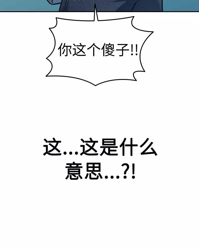 《匿名仅我可见！》第38话 第35页