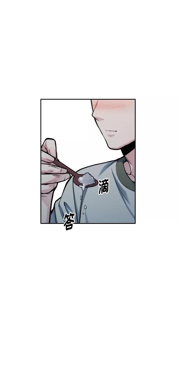 《匿名仅我可见！》第38话 第107页