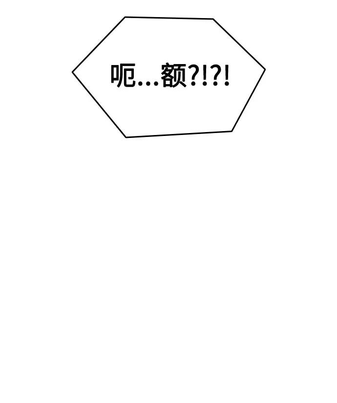 《匿名仅我可见！》第38话 第28页