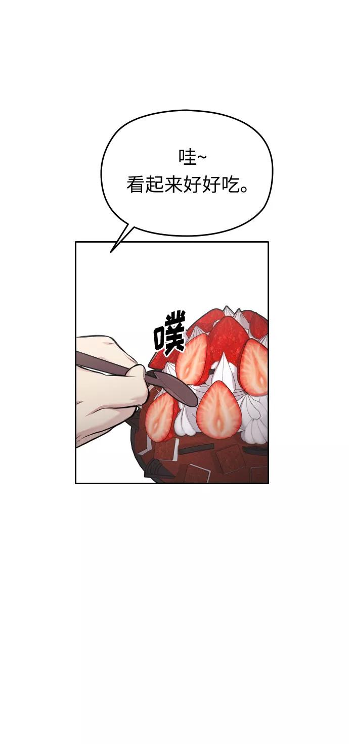 《匿名仅我可见！》第38话 第103页