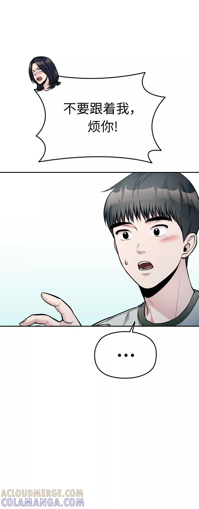 《匿名仅我可见！》第38话 第37页