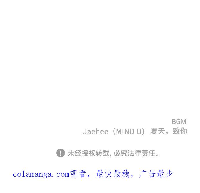 《匿名仅我可见！》第38话 第131页