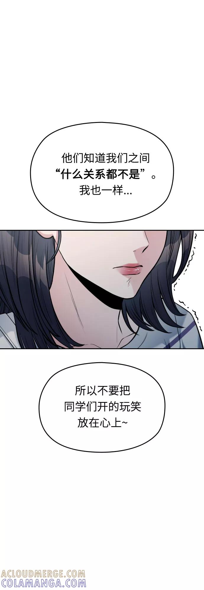 《匿名仅我可见！》第38话 第25页