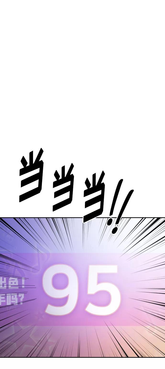 《匿名仅我可见！》第38话 第63页