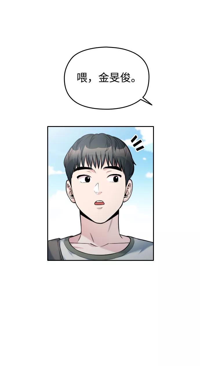 《匿名仅我可见！》第38话 第26页