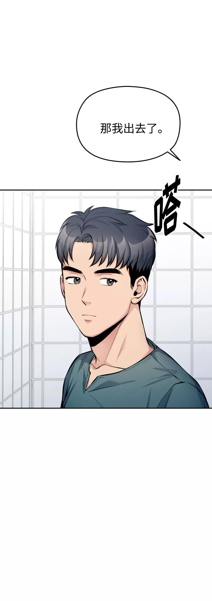 《匿名仅我可见！》第39话 第16页
