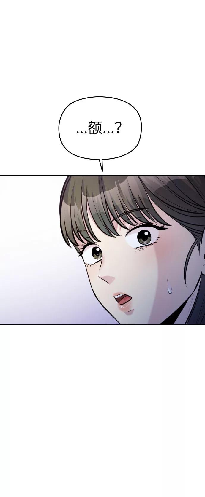 《匿名仅我可见！》第39话 第64页
