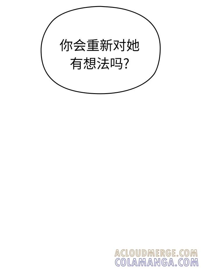 《匿名仅我可见！》第39话 第13页