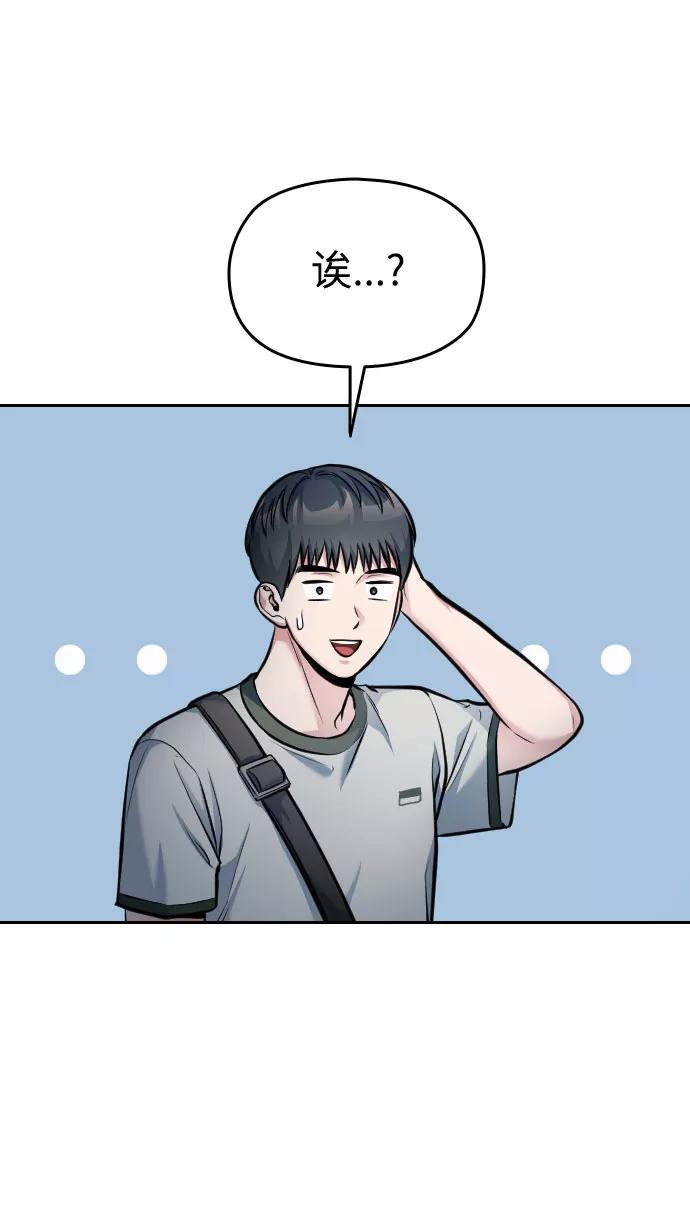《匿名仅我可见！》第39话 第84页