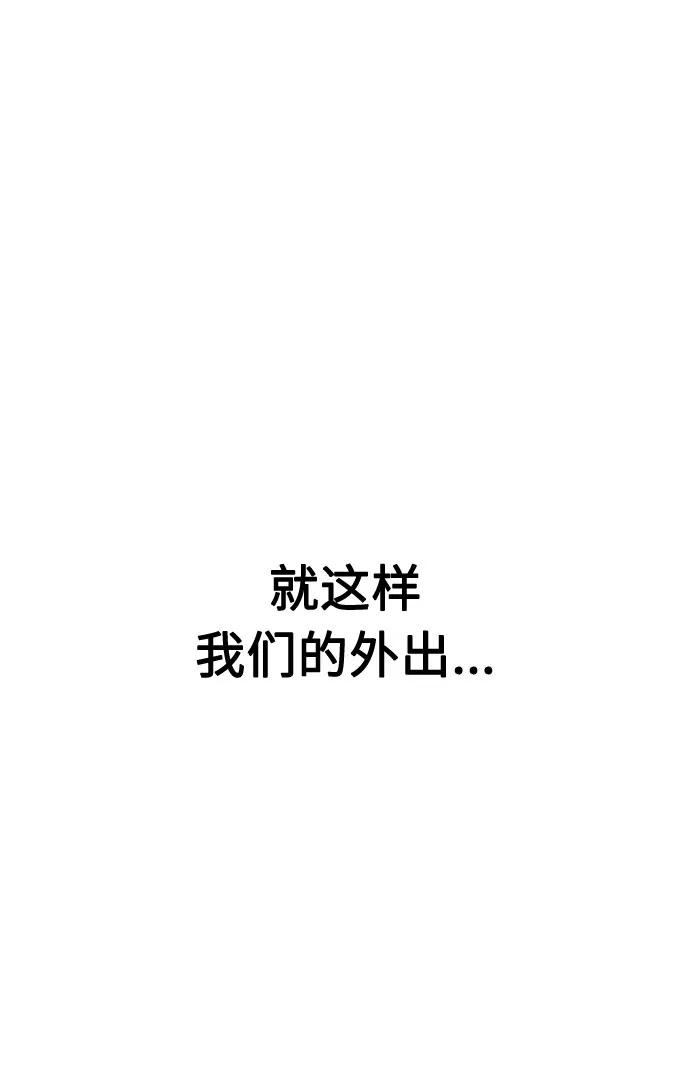 《匿名仅我可见！》第39话 第28页