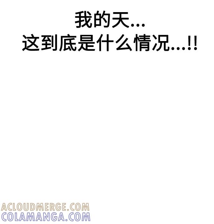 《匿名仅我可见！》第39话 第101页