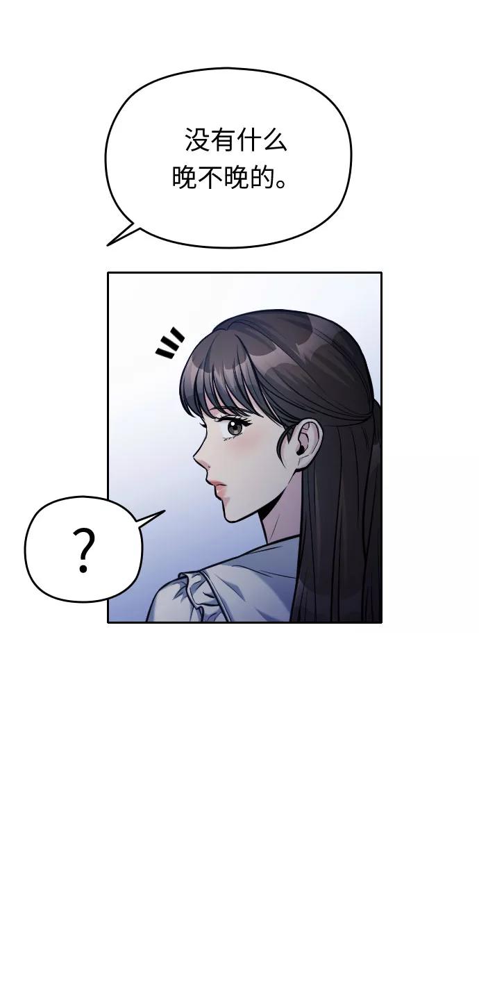《匿名仅我可见！》第39话 第62页