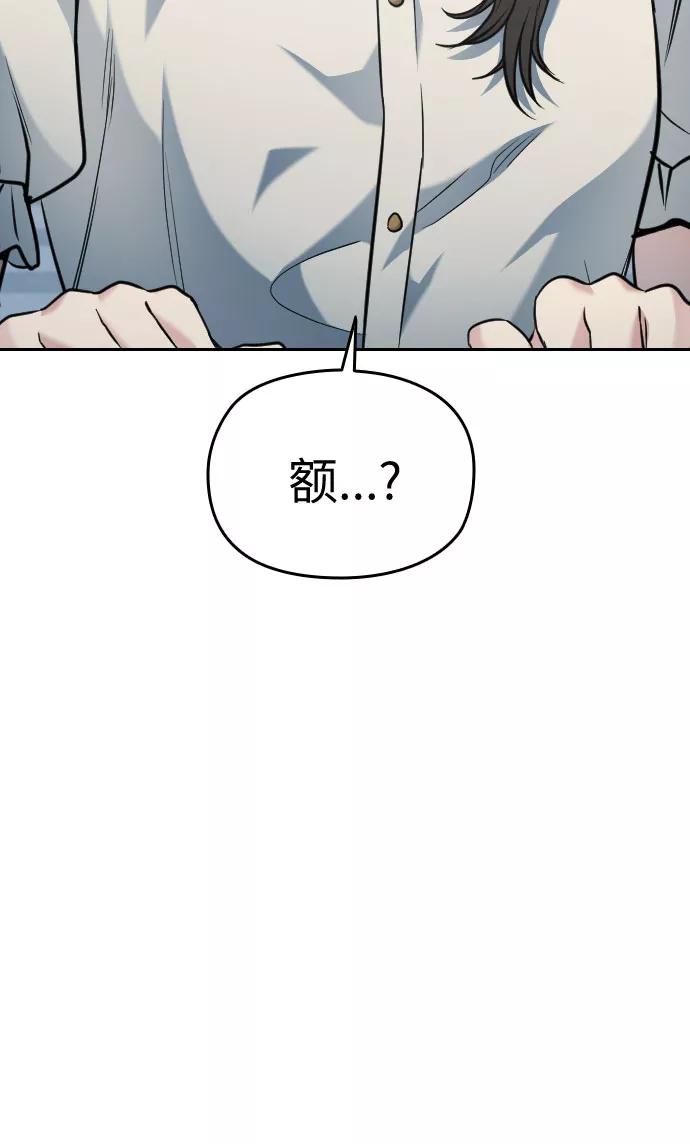 《匿名仅我可见！》第39话 第20页