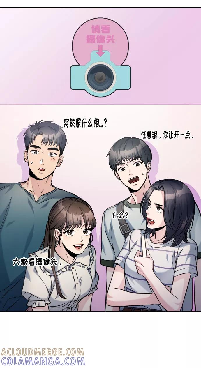 《匿名仅我可见！》第39话 第29页
