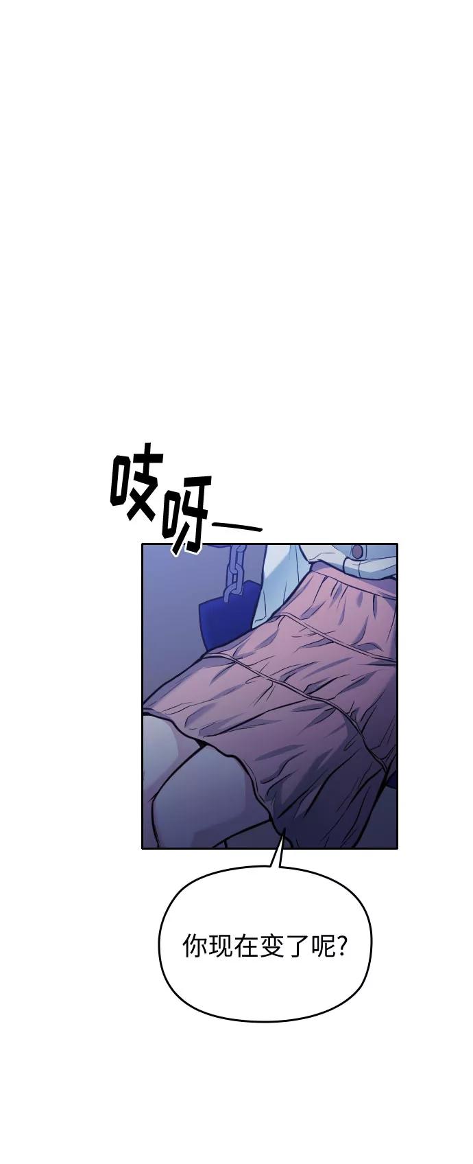 《匿名仅我可见！》第39话 第44页