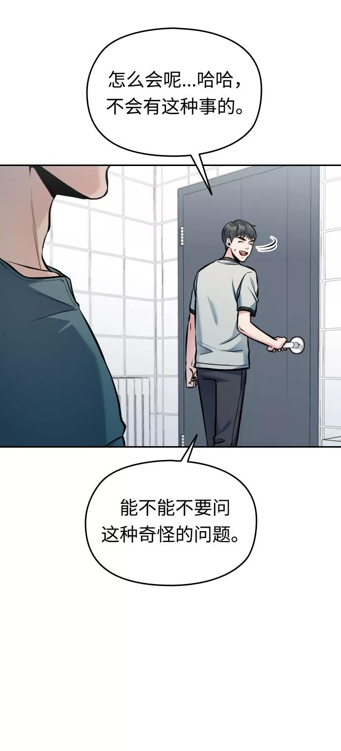 《匿名仅我可见！》第39话 第15页
