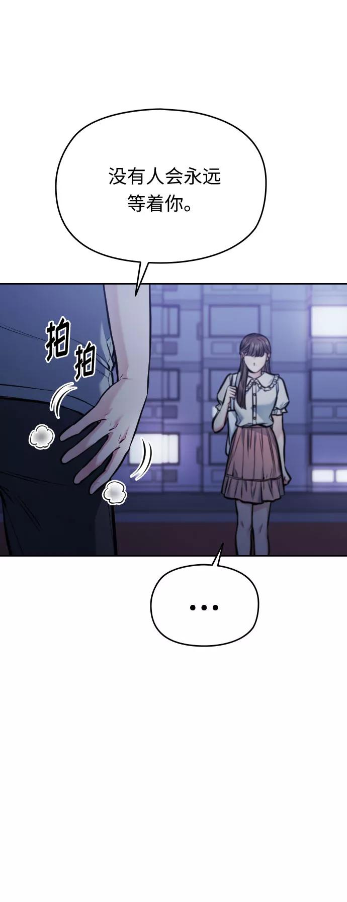 《匿名仅我可见！》第39话 第71页