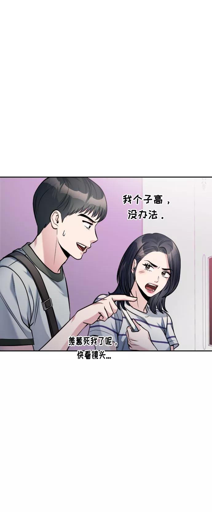 《匿名仅我可见！》第39话 第30页