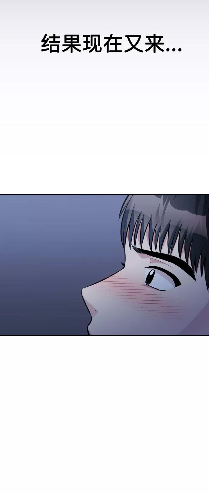 《匿名仅我可见！》第39话 第98页