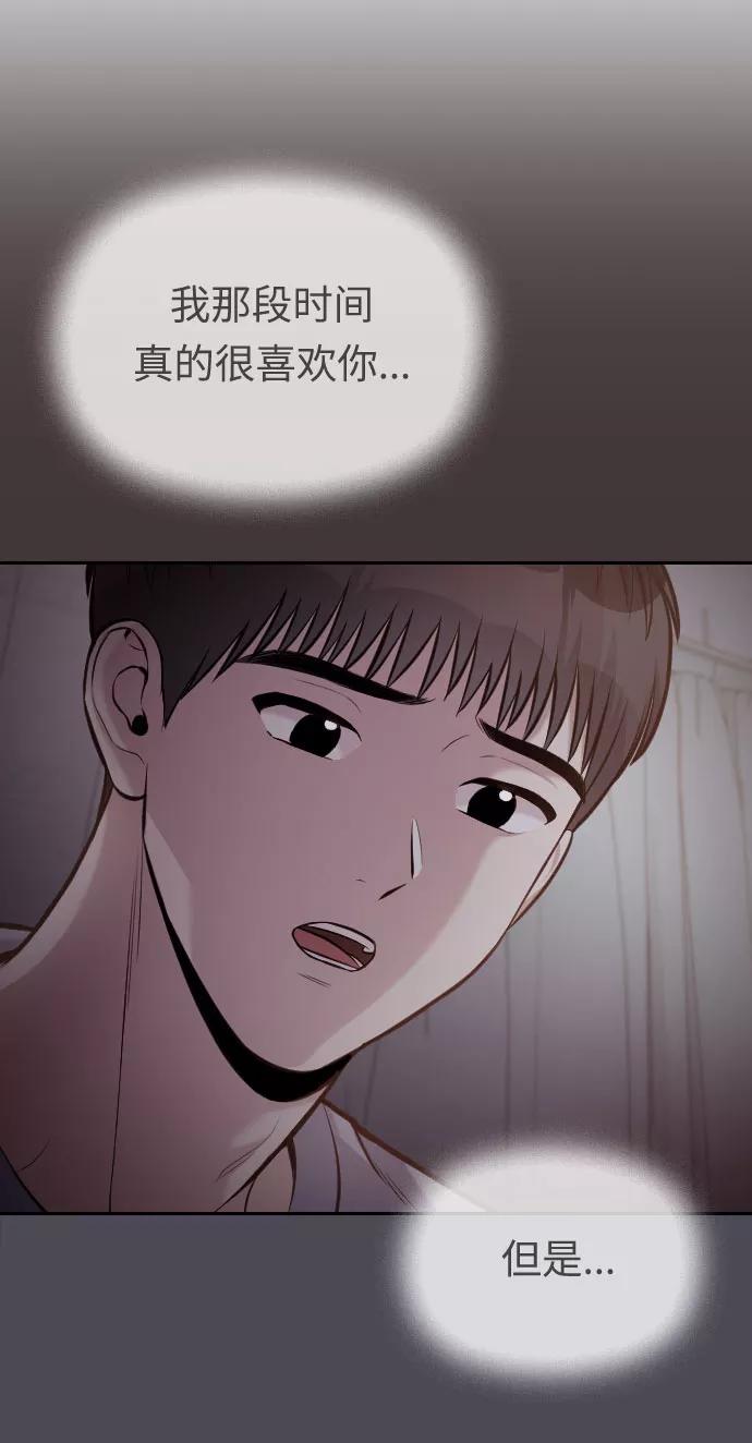 《匿名仅我可见！》第39话 第67页