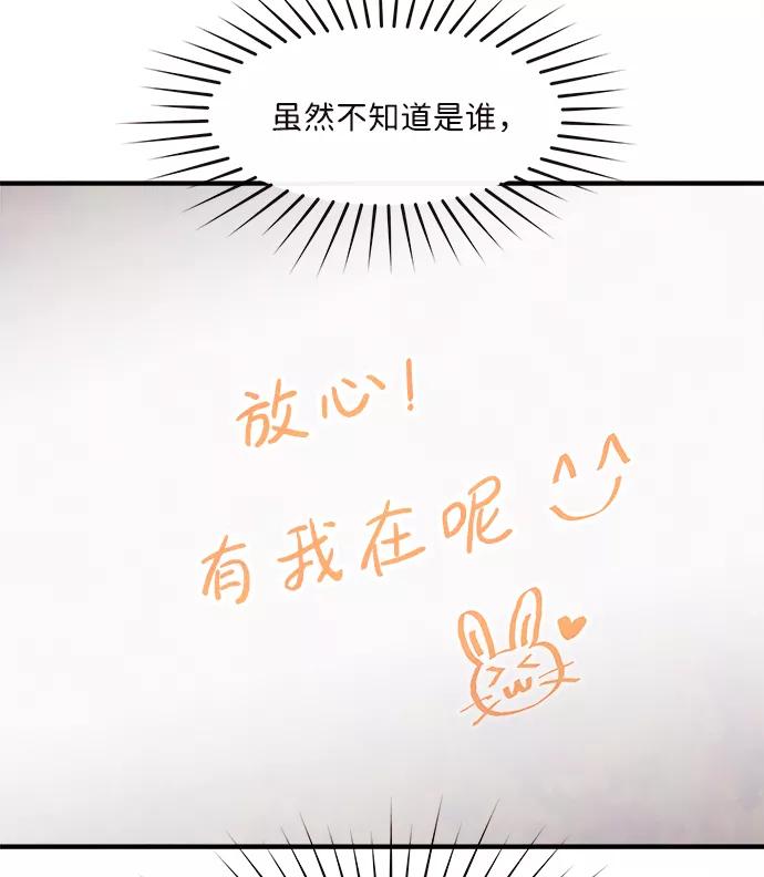 《头发中的记忆》[第4话] 开学（4） 第68页