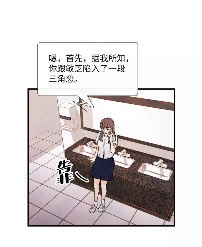 《头发中的记忆》[第4话] 开学（4） 第5页