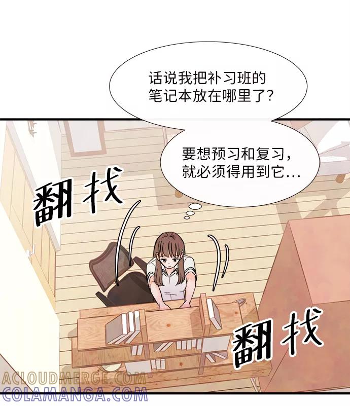 《头发中的记忆》[第4话] 开学（4） 第58页