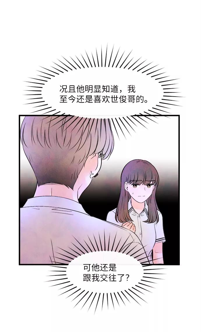《头发中的记忆》[第4话] 开学（4） 第29页