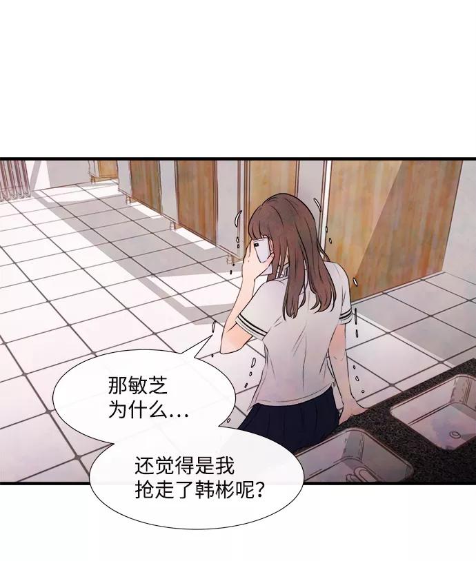 《头发中的记忆》[第4话] 开学（4） 第11页