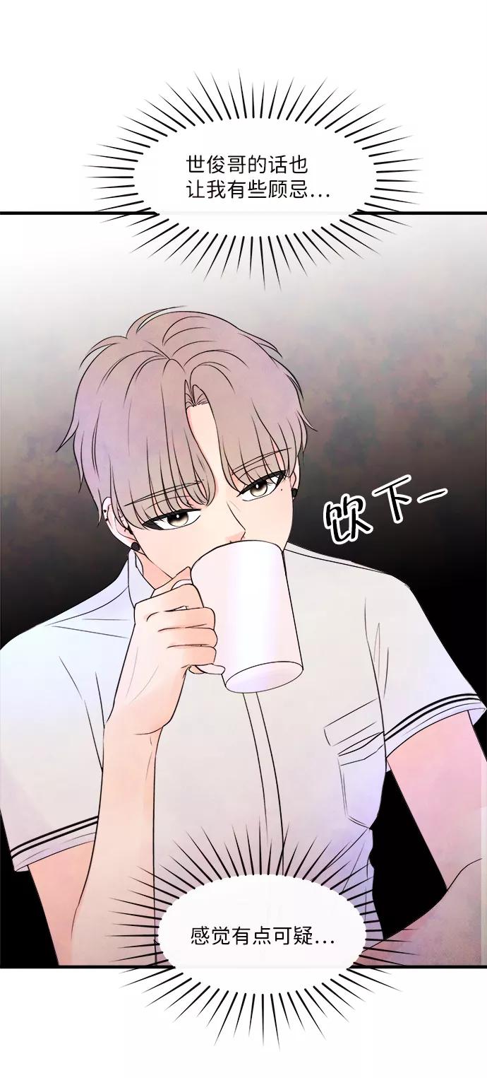 《头发中的记忆》[第4话] 开学（4） 第39页
