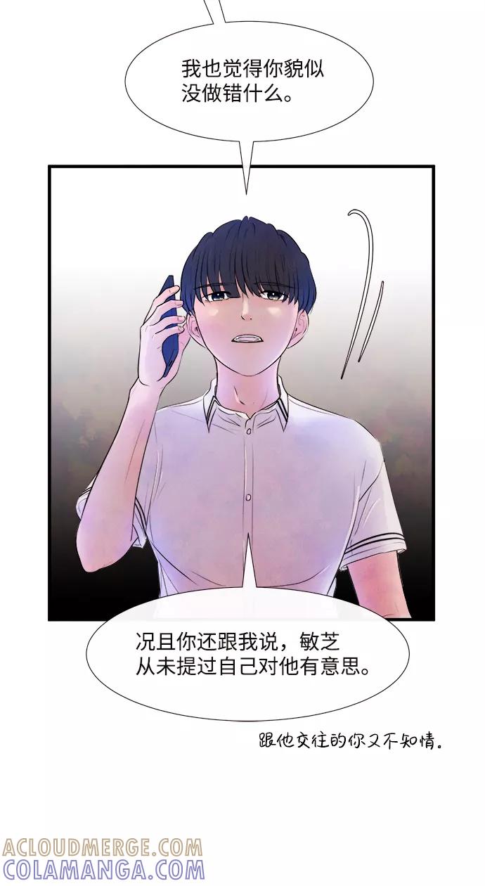《头发中的记忆》[第4话] 开学（4） 第10页