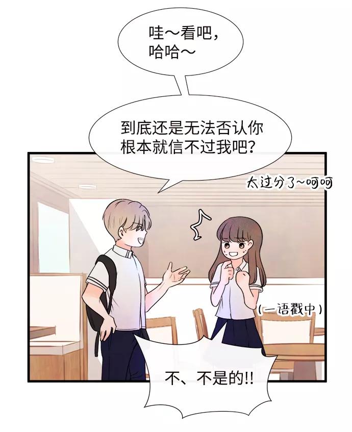 《头发中的记忆》[第4话] 开学（4） 第47页