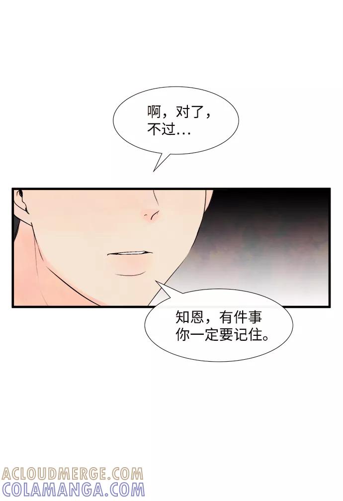 《头发中的记忆》[第4话] 开学（4） 第16页