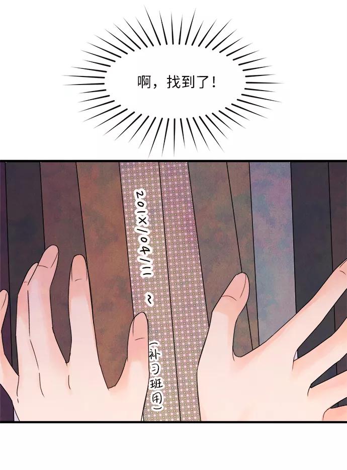 《头发中的记忆》[第4话] 开学（4） 第59页