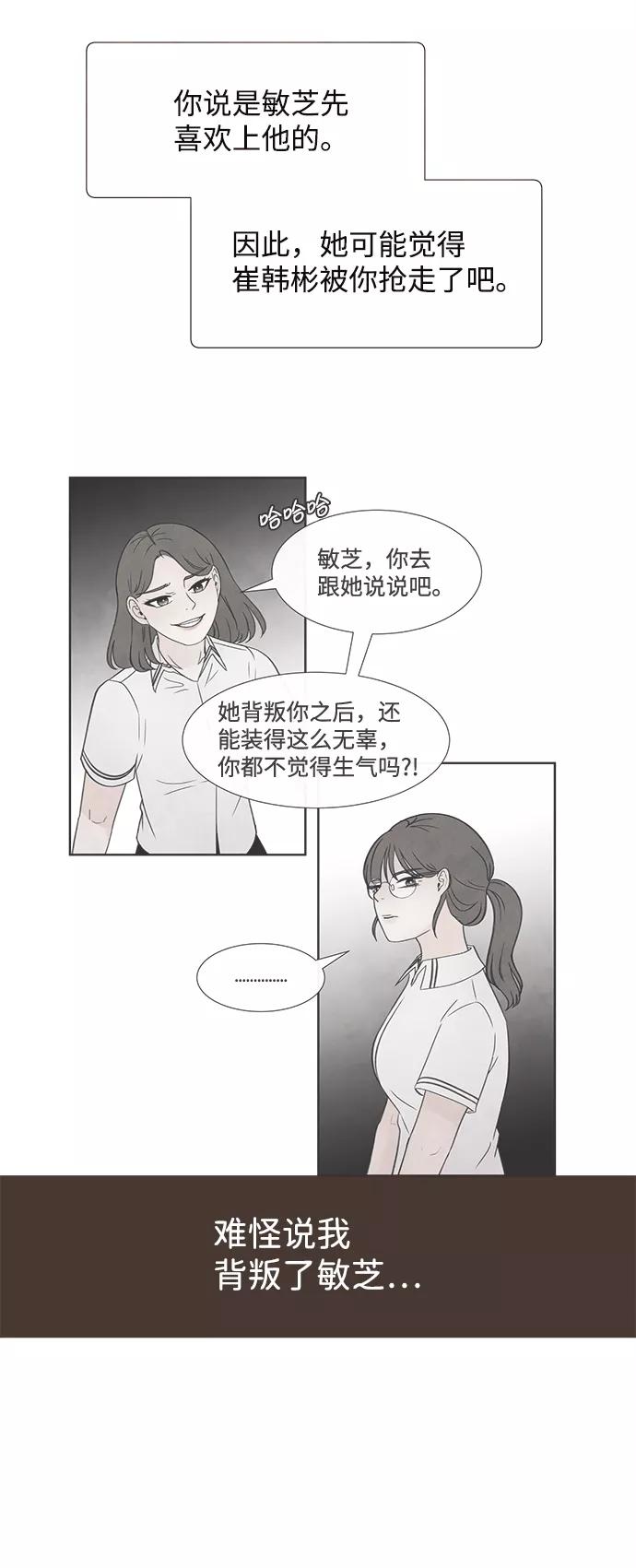 《头发中的记忆》[第4话] 开学（4） 第8页